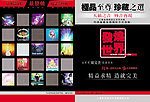 音乐画册封面