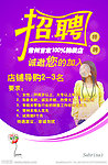 招聘展架