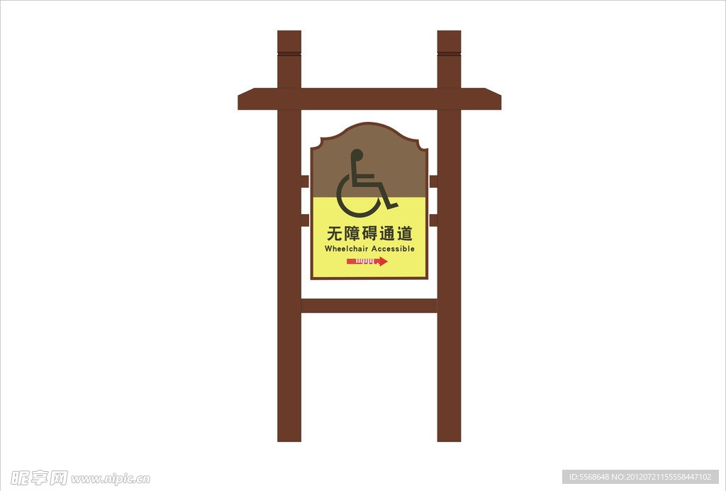 无障碍通道