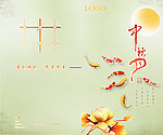 中秋画册