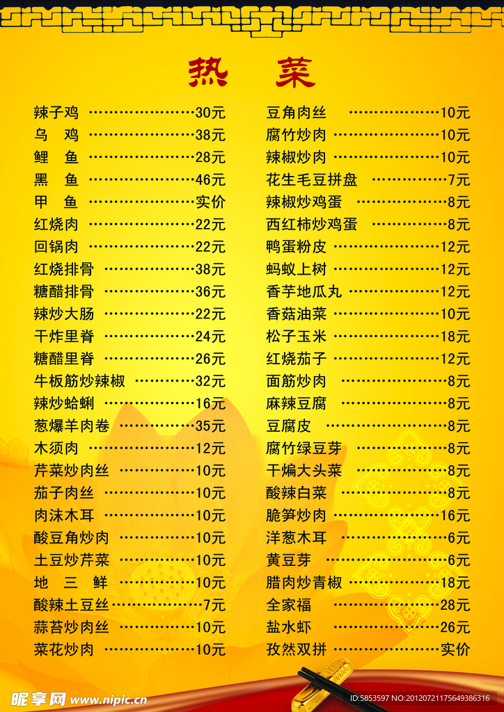 菜单