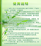 使用说明