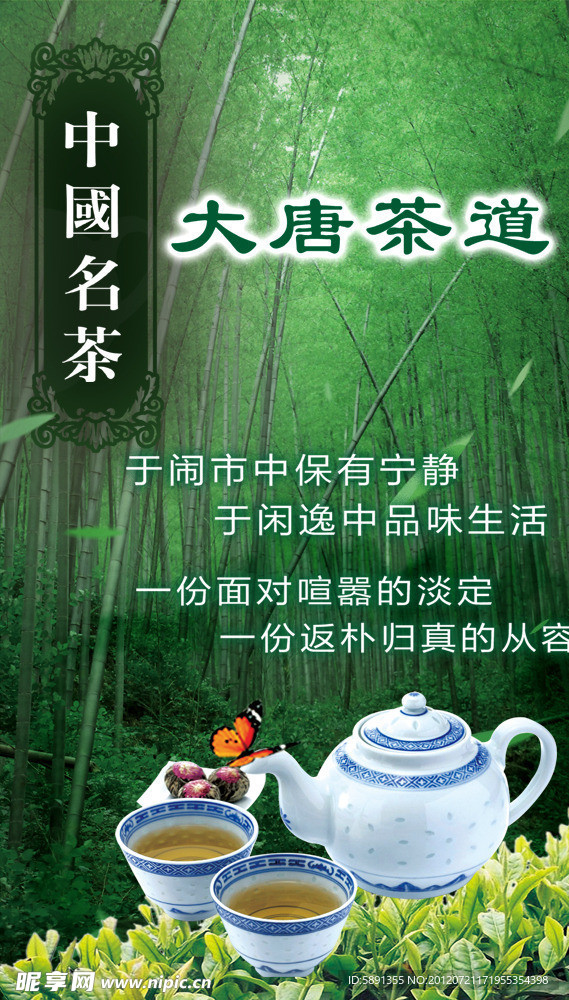 茶之韵
