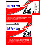 充电器包装