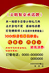 文明餐桌承诺牌