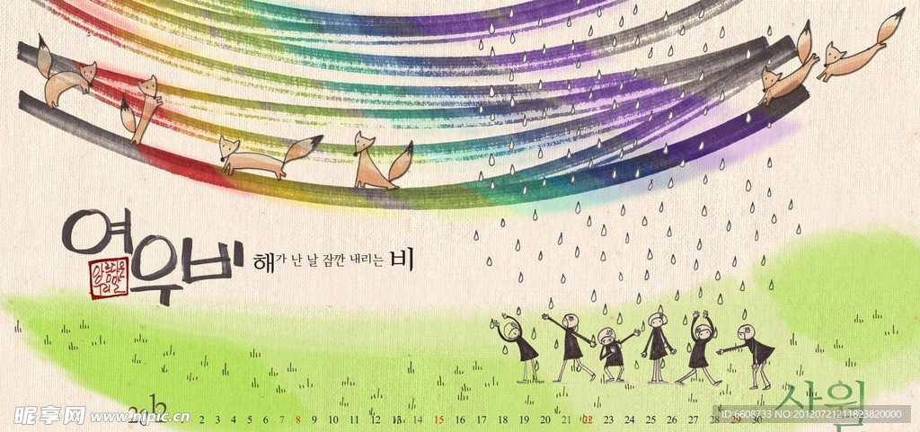 韩国日历挂历