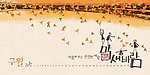 韩国日历挂历