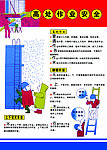高处作业 安全生产展板