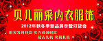 内衣门头招牌 玫瑰花