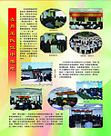 公司企业文化建设巡礼 员工队伍