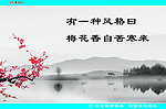 企业文化廉政宣传
