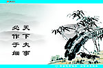 企业文化廉政宣传