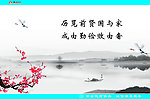 企业文化廉政宣传