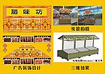 腊味坊