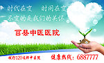 医院版图