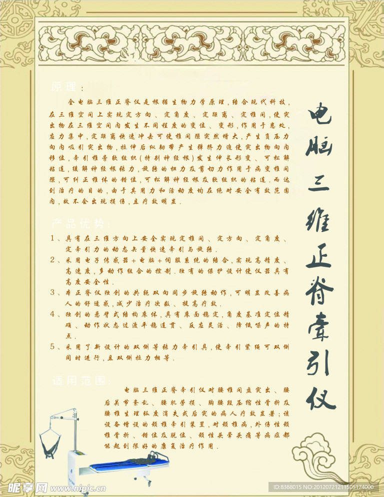 医疗展板