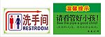 洗手间