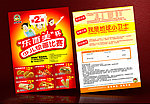 绘画比赛主题宣传单
