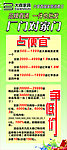 大森家具活动展架