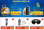 淘宝商城聚划算