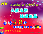 玉器广告