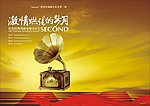 节目单