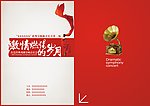 节目单封面