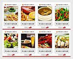 食堂文化