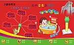 清华同方早教笔 海报