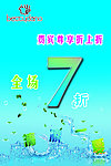 打折海报