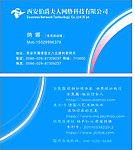 西安伯爵夫人名片