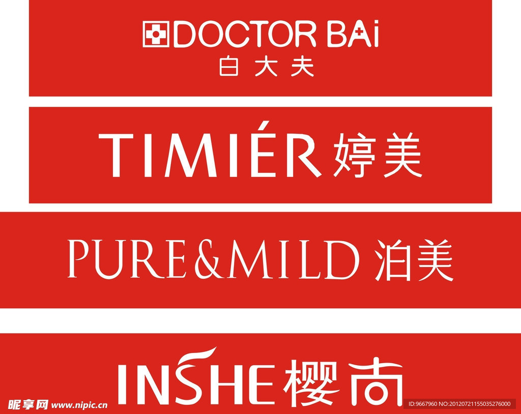 化妆品标志