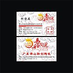易和陶瓷名片