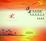手册折页封面