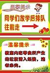 温馨提示