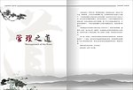 山水意境