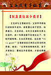 校园文化 王永庆育子故事