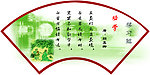 学校文化展板 扇形 劝学