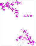 花之源