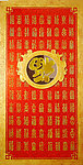 仿彩雕装饰画