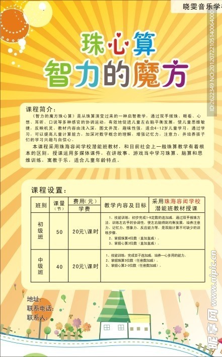 音乐 魔方