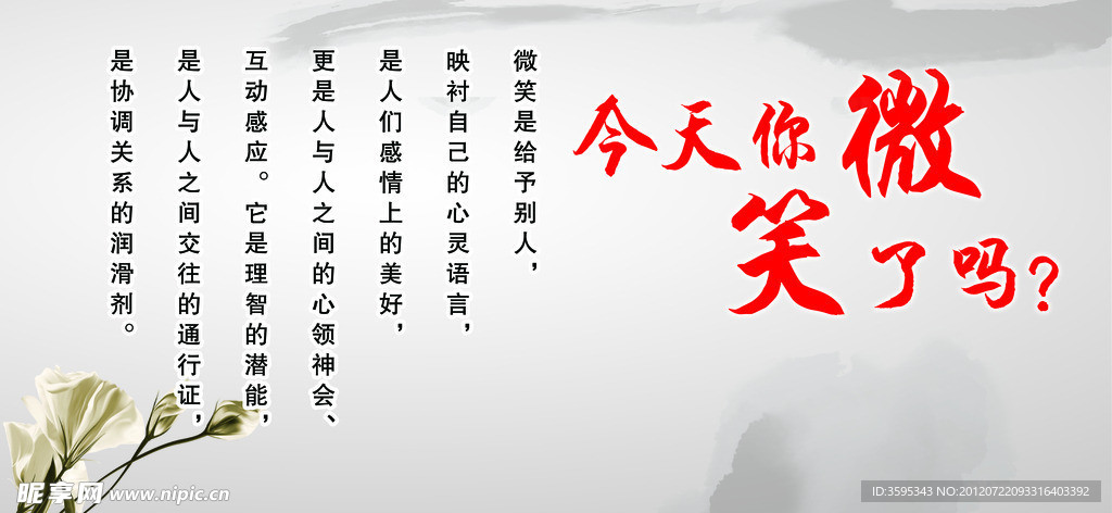 企业文化