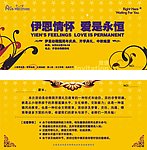 中秋节邀请函