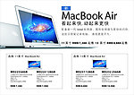 新MAC AIR宣传单