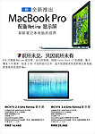 新MAC PRO宣传单