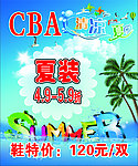夏季海报