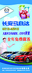 护士节X展架