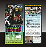 健身宣传单