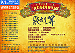 聚划算