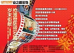贺岁片